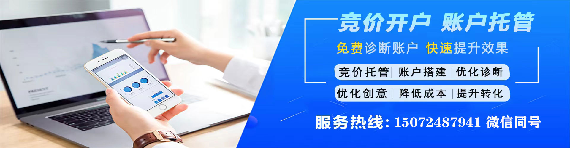 延长信息流开户