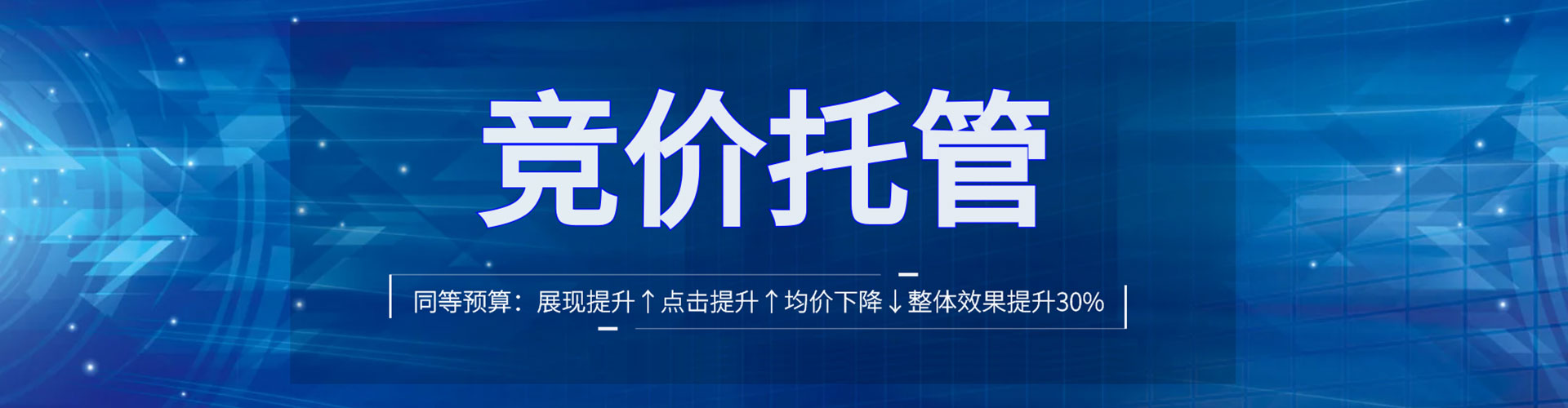延长推广开户